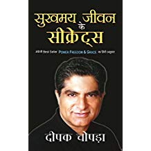 Dr Deepak Chopra Books In Hindi